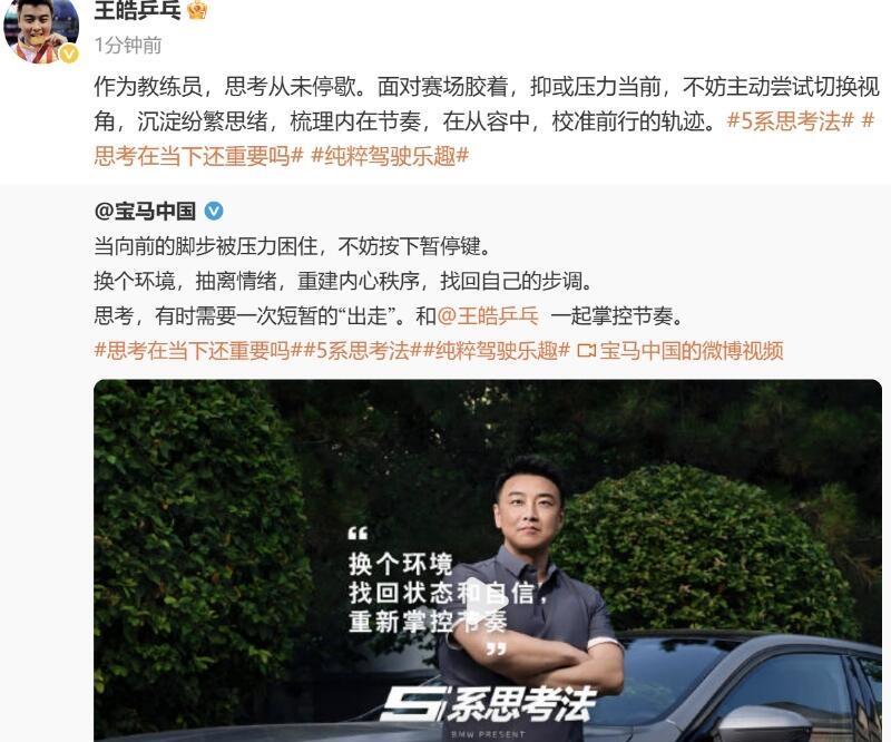 王皓也是越来越好起来了，宣传代言宝马了，白告的实力有目共睹，往前冲！
人怎么能同