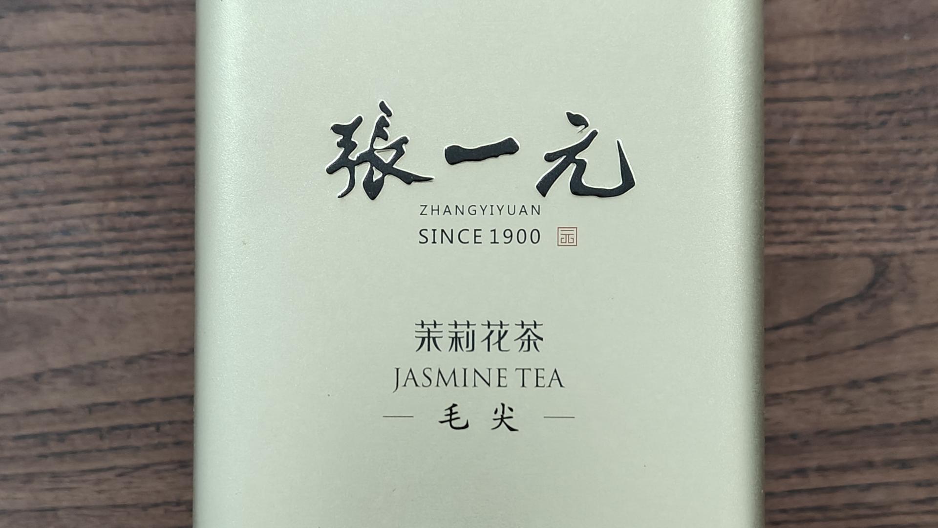 茉莉花茶老字号口粮实测：张一元茉莉毛尖值不值买？