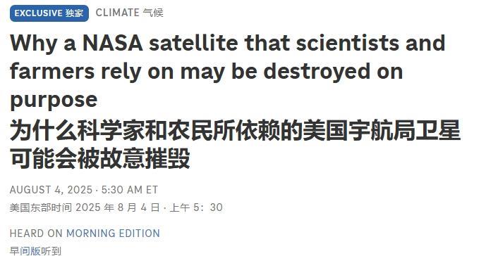 好好的卫星，特朗普说不要就不要了？
特朗普的某些命令或要求已经越来越离谱了。#M