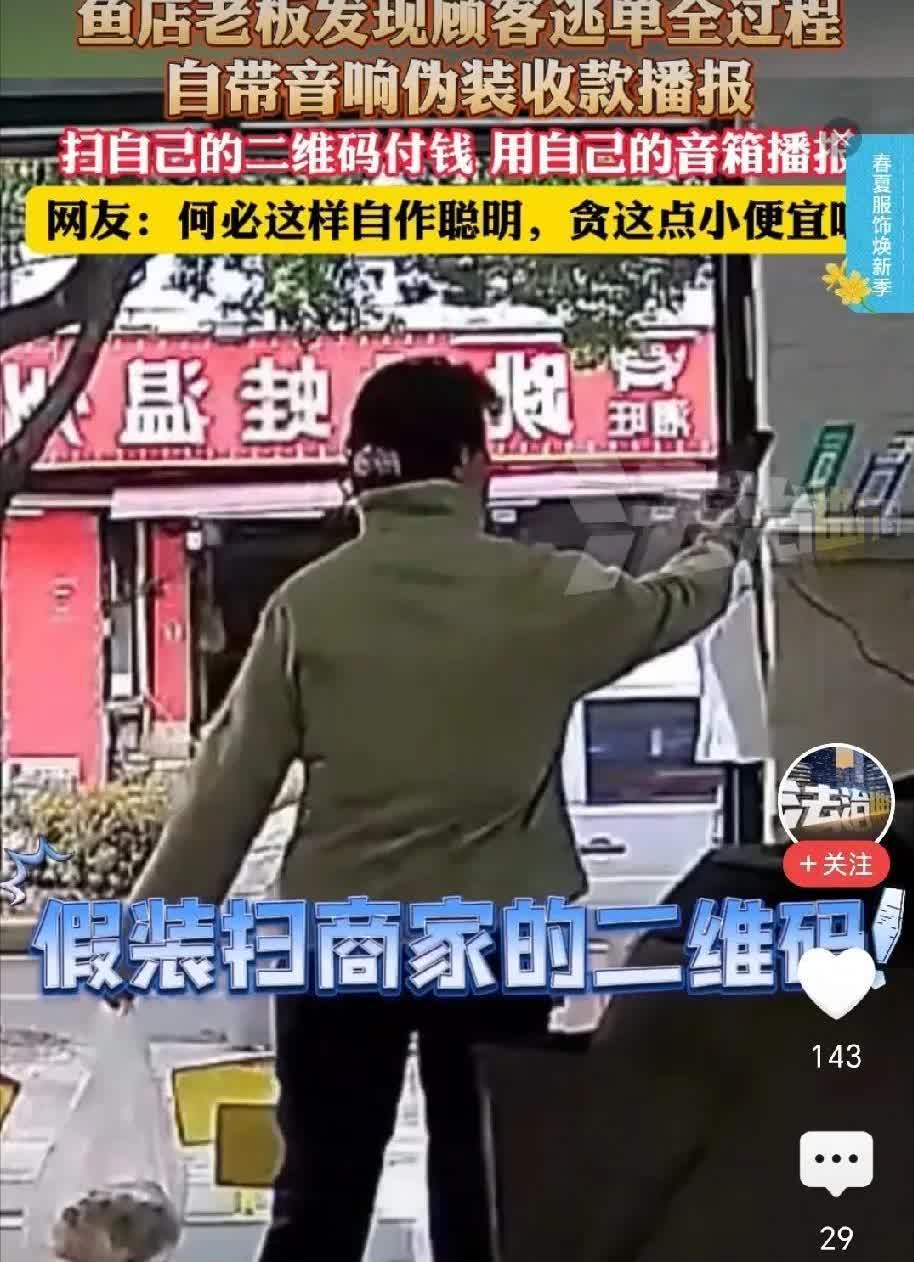 [浮云]“坏到家了”！4月8日，湖北武汉，女子去鱼摊买鱼，买完鱼扫码支付，人走了