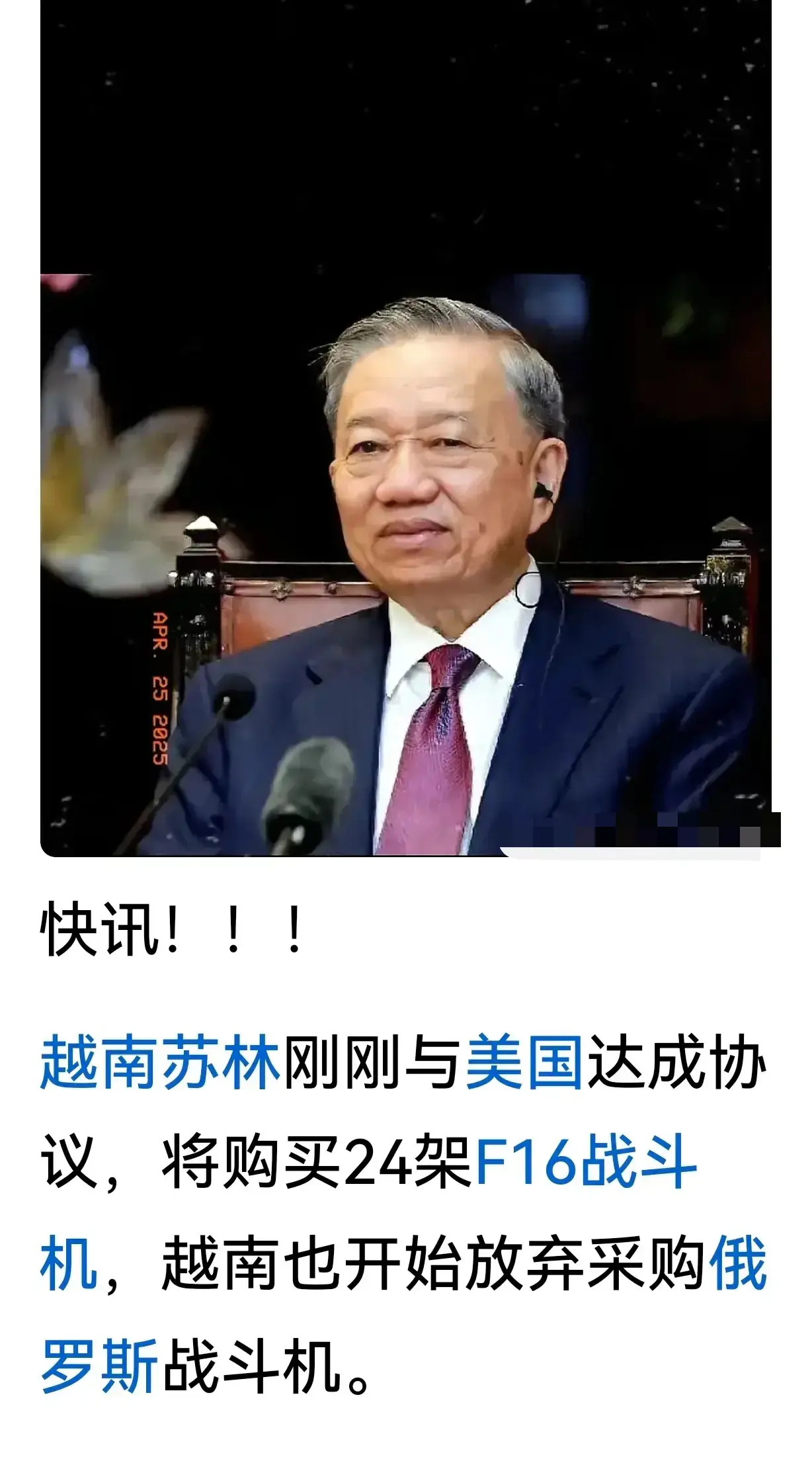 这是真的吗？越南那么富裕了吗
