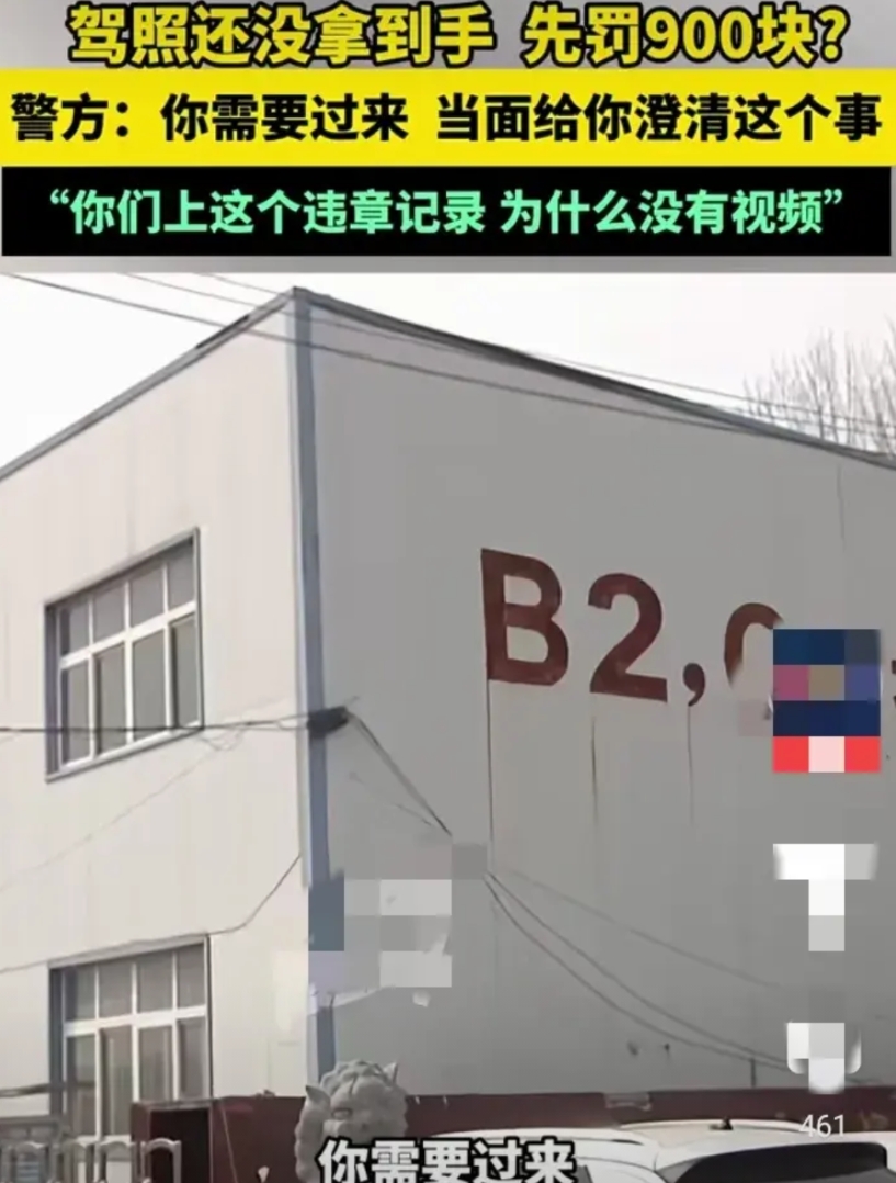 谁要是遇到了这奇葩事儿都愤怒，而且也非常的无奈。一名男子的驾照还没有拿到手，就被