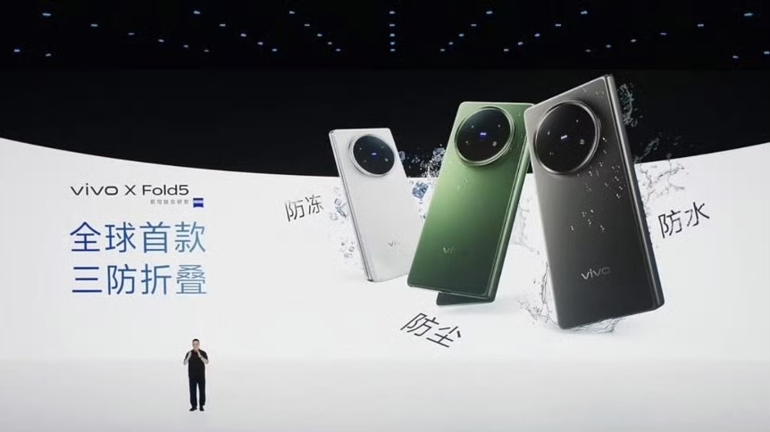 vivo X Fold5发布！续航影像防水全升级