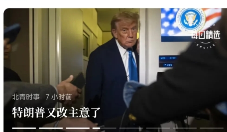 美国参议院军事委员会民主党领袖杰克·里德谈及特朗普说了这样一句话：”…甚至关系战