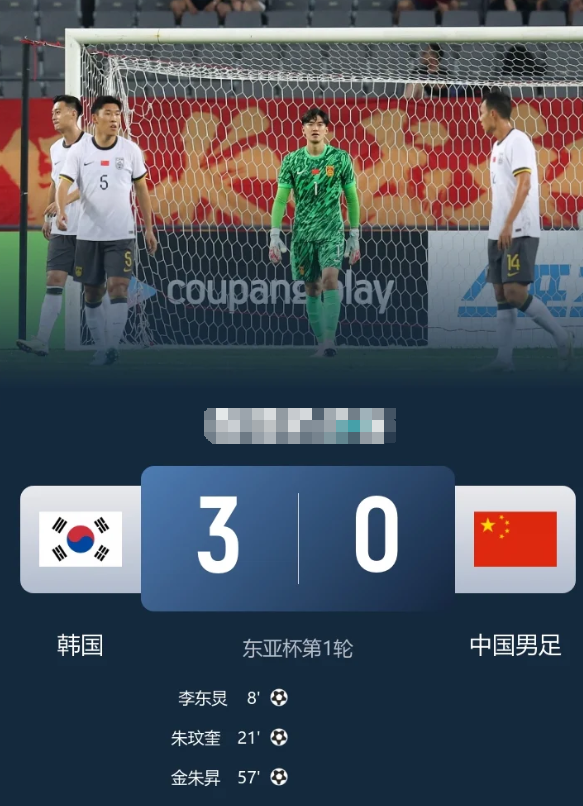 国足0-3韩国 李东炅世界波，国足全场失误频频对韩国6连败

北京时间7月7日1