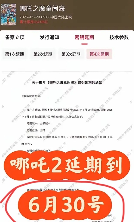 哪吒魔童闹海的制片方，是很有智慧的！
宁可被网友骂，搞坏名声！
也要继续延长上映