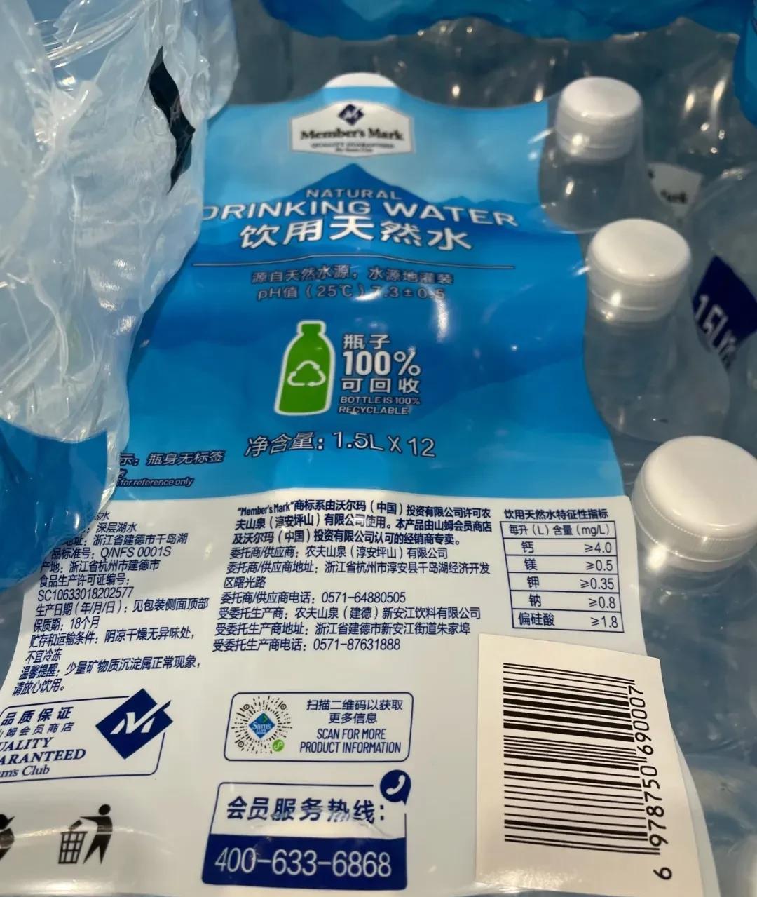 千岛湖水是最好的吗？
山姆上架自营品牌饮用天然水，代工商是农夫山泉，用的水是千岛