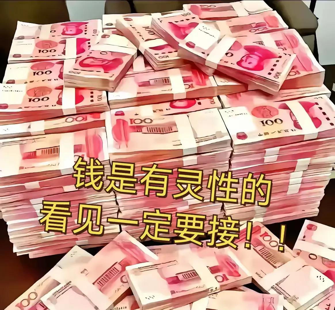 家人们先别划走！天降5000万财富已抵达，命运的齿轮开始转动，这是专属于你的发财