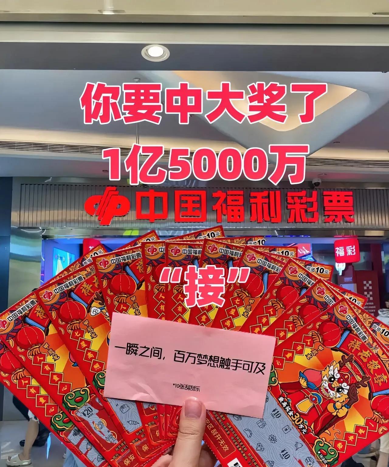 梦想照进现实。
买啥中啥！
不接就走