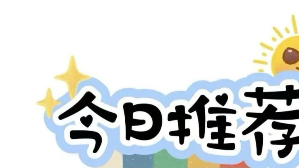 10.31今日足球19场赛事分析预测