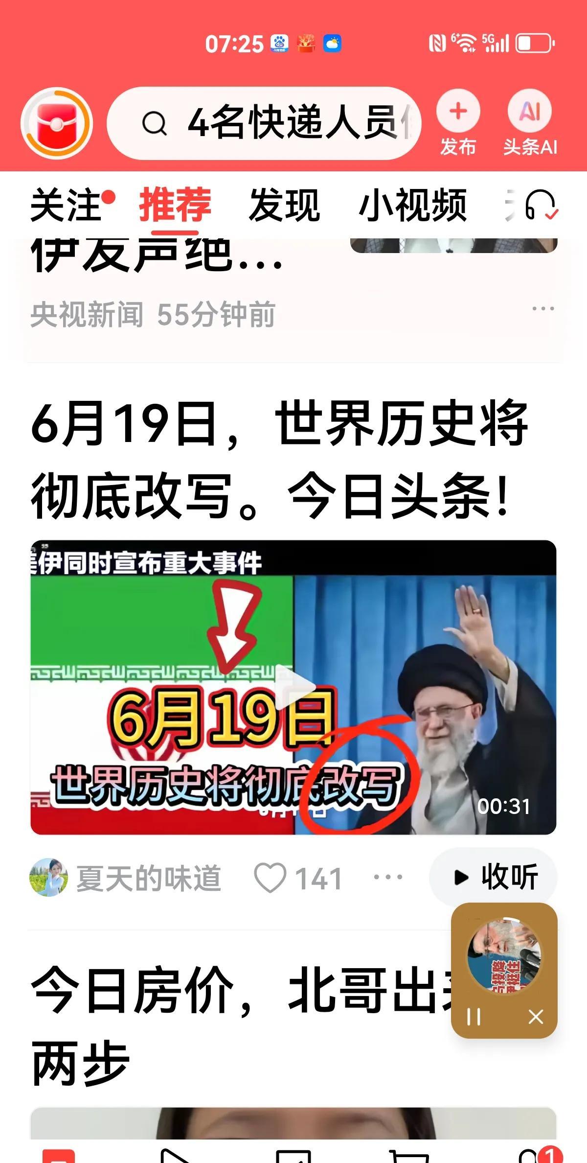 【有两种意淫】
第一种伊朗向我方求救，希望压制以色列。
这事压根就斡旋不了，我们