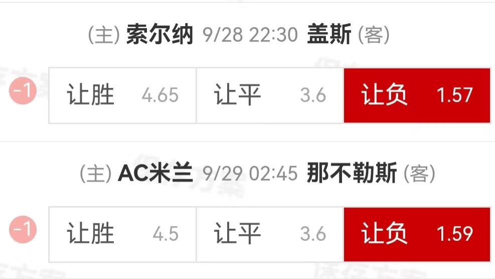 {一脚球}竞彩推荐：AIK索尔纳VS哥德堡盖斯+AC米兰VS那不勒斯
