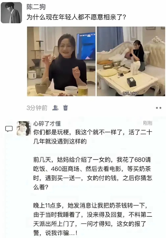 为什么现在的年轻人都不爱相亲了