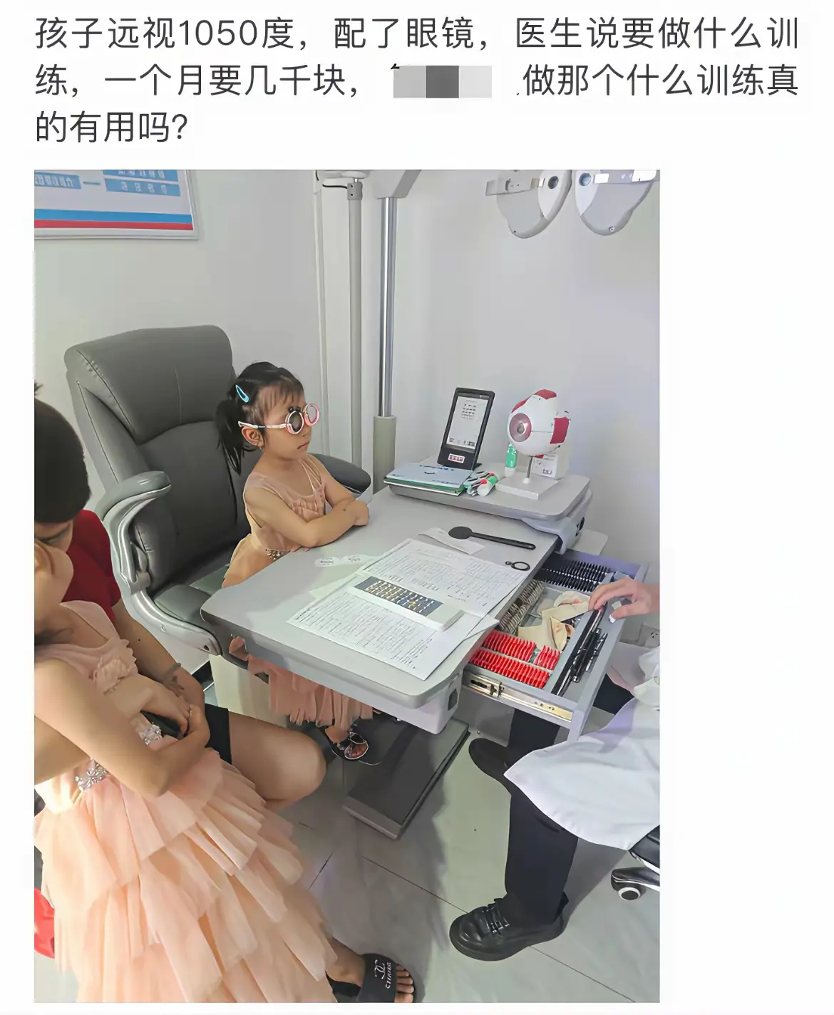 孩子近视了，这个有用吗？
