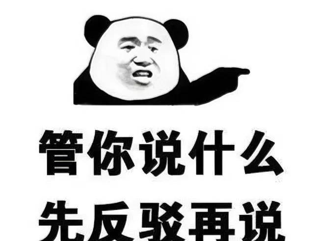 你发现了没？有些人和你交谈时每句话的开头:一定是“不是”这两个字，是不是让人听后