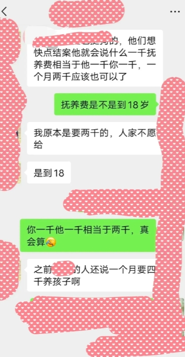 直到身边的人离婚了才知道，原来抚养费不是按对方收入的20%-30%支付的。
真正