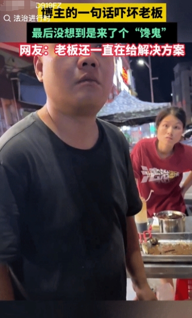 “戏精上身”广东，一小伙严肃的质问烤串摊摊主：“谁让你们在这里摆摊的？”夫妻俩吓