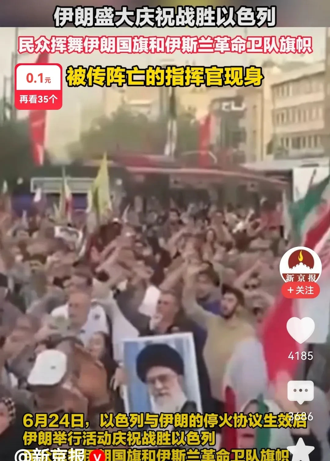 伊朗庆祝大胜利嗨翻天











整个伊朗，现在简直是炸开了锅，大街小