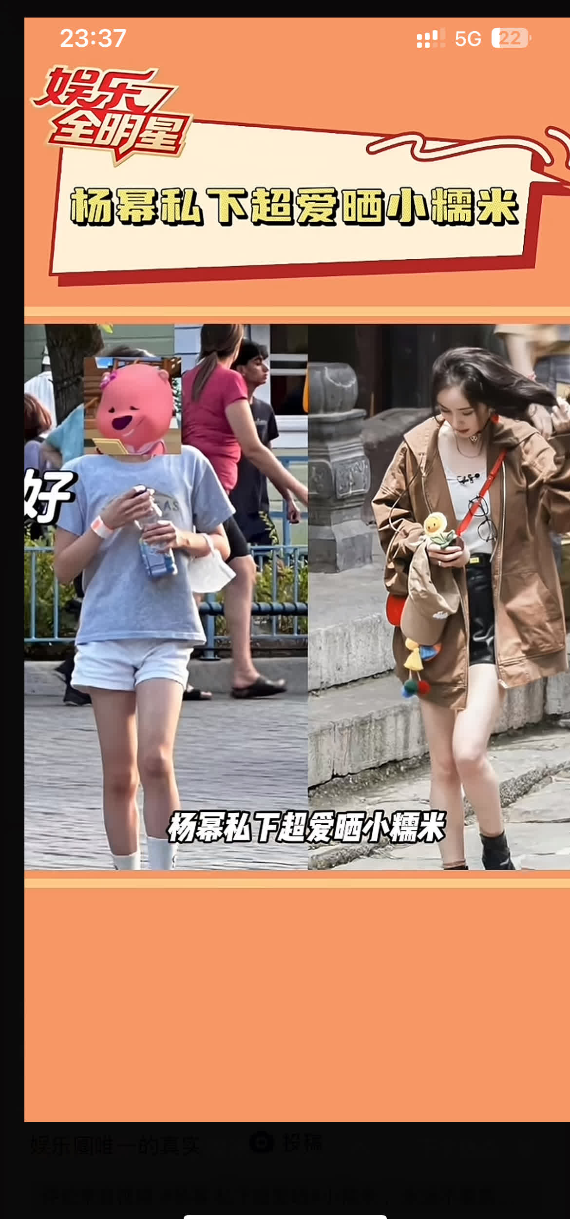 明星当妈也逃不过晒娃[偷笑]

杨幂私下超爱晒小糯米，在片场也经常给同事看小