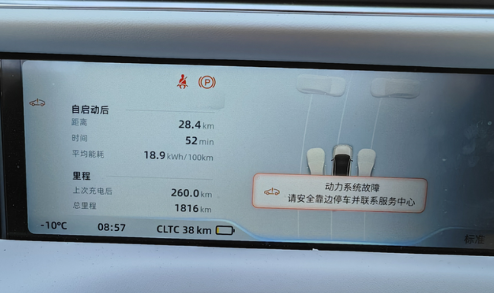 首先充不满电，标准续航580，充满电续航显示560，最后50公里不能用，只能跑3