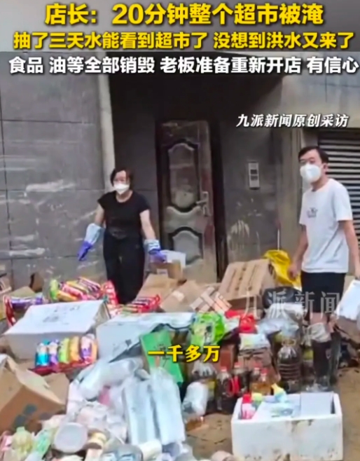 洪水三分钟吞掉千万超市，老板咬牙站起：重来！

书记一句“后勤人员只吃三分饱”，