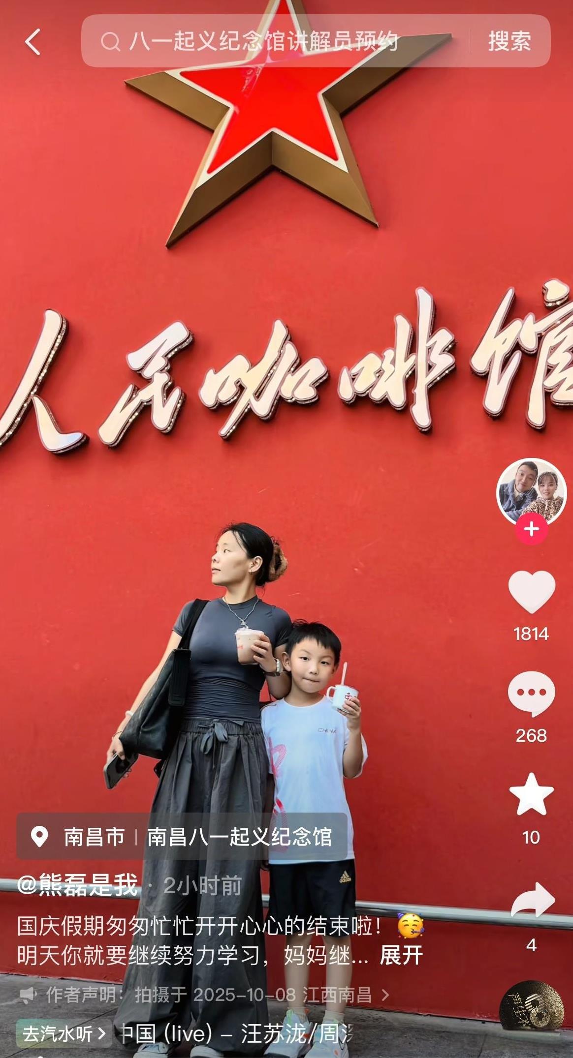 老杜熊磊相继晒出带孩子去南昌八一起义纪念馆的照片和视频，老杜借机赞扬儿媳对孙子的