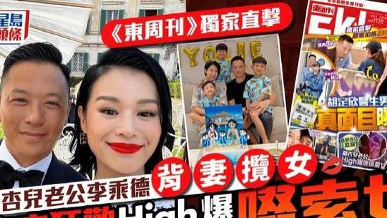 胡杏儿老公被曝夜店搂抱美女！照片曝光好辣眼，杨幂的话应验了