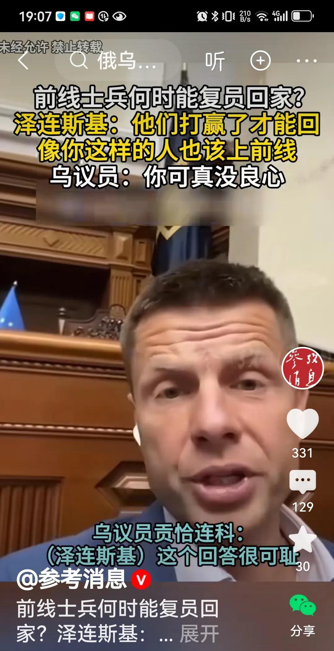 用武力把泽连斯基赶走——美国很快启动！
    俄乌战争似乎是陷入死胡同。俄罗斯