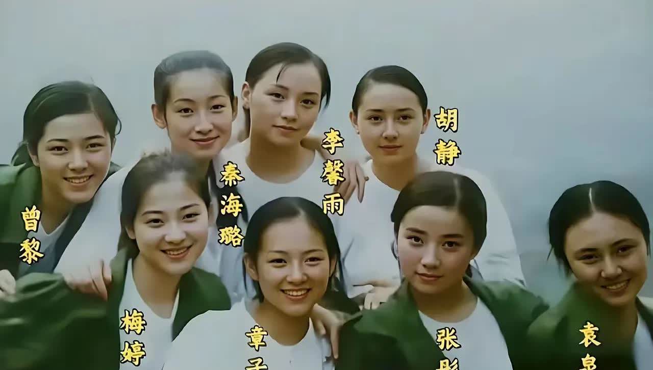 这是八位知名女演员年轻时的合影照，个人感觉张彤最漂亮，五官大气有气场。
章子怡