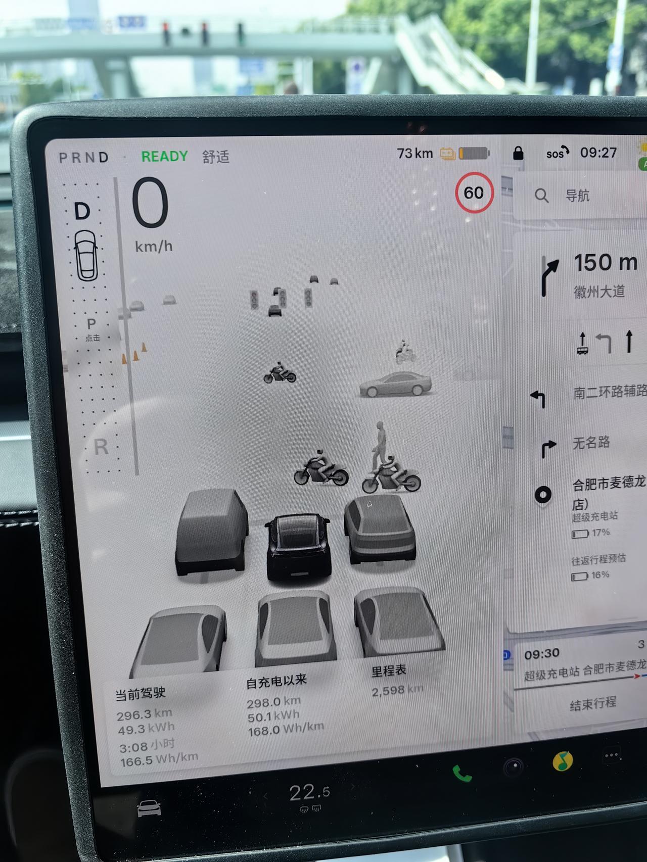 特斯拉焕新毛豆y高速上达成率还可以