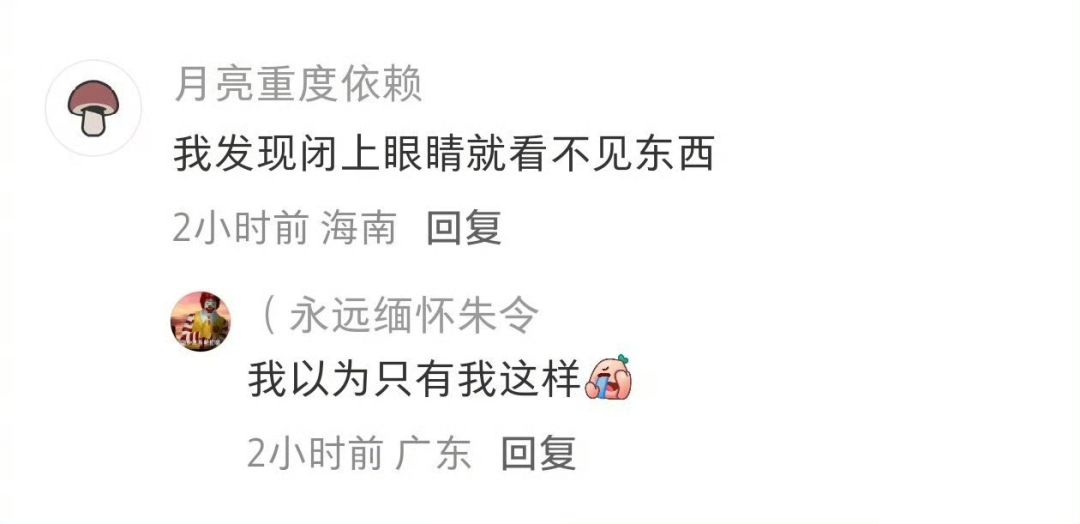 我以为只有我这样