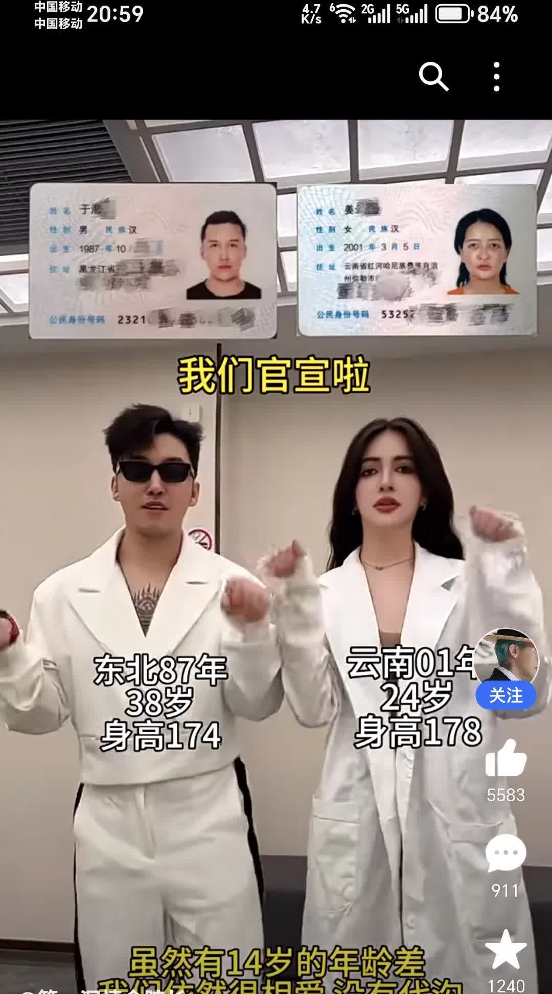 东北38岁小伙和
云南24岁女孩，女
孩的身高比男子还
高！他们官宣结婚
