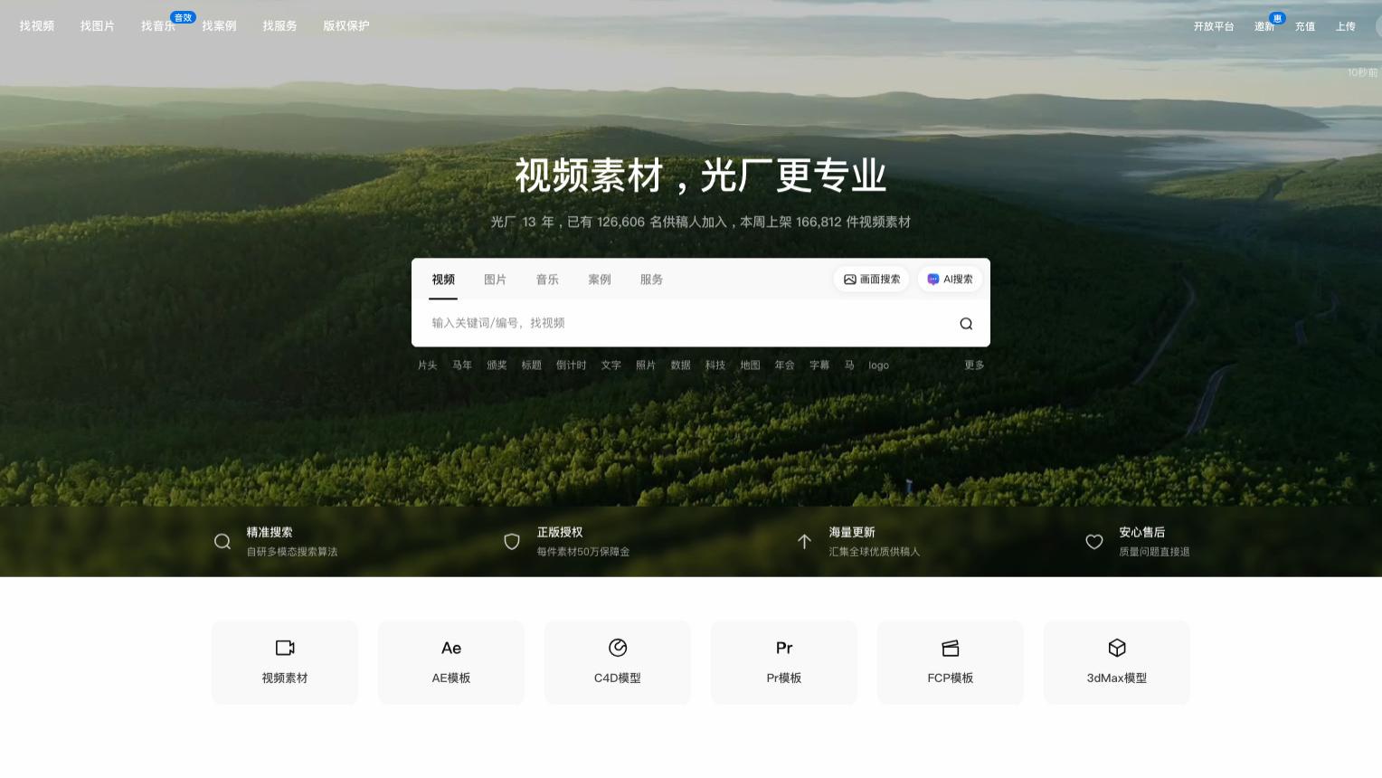 环球风光，触手可及：5大旅游视频素材网站全攻略