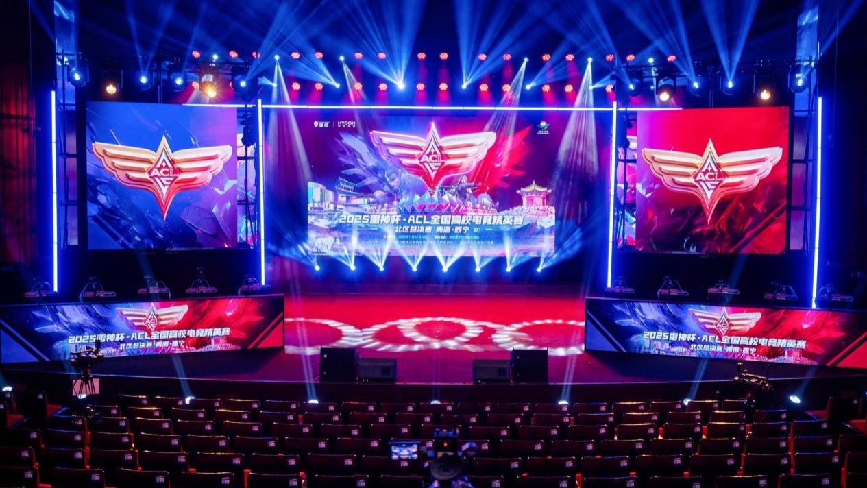 “2025雷神杯ACL全国高校电竞精英赛北区总决赛”在西宁燃情启幕