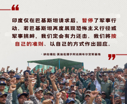 印度真敢吹，输了还当赢了











印度啊印度，脸皮真厚！明明在印巴
