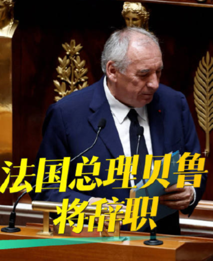法国又一总理辞职，真的挺佩服马克龙的，任期内熬下去了这么多任总理。有没有这么一个