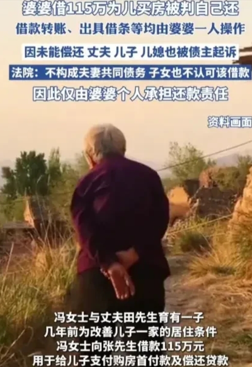 这桩借钱闹剧可太离谱了！北京，冯女士为给儿子买房，找张先生借了115万，这钱全用