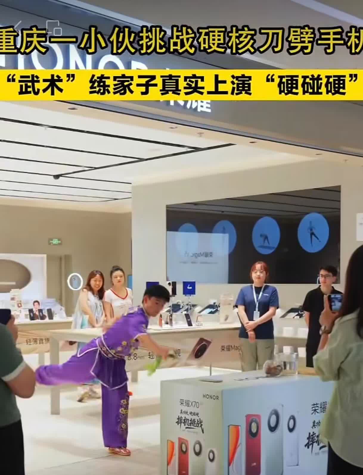 首销当天[哇]重庆一小伙直接上演硬核“刀劈手机”！结果…手机竟然毫发无伤！这功夫