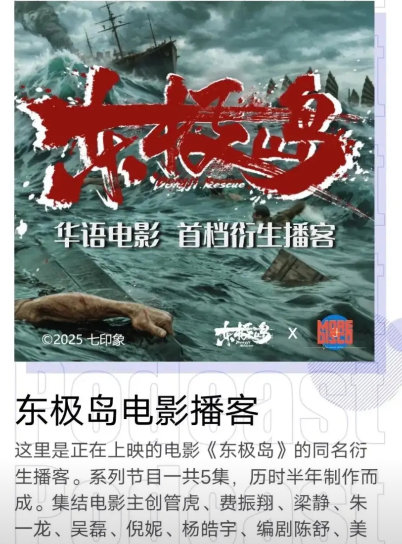 管虎在播客里自爆卡车了！

他亲口说：“搞不懂渔民为啥救人，善良勇敢？扯淡！又不