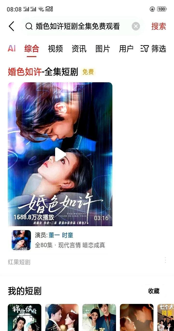 果然，希望越大，失望就越大
大家期待的王格格和赵振栋的《婚色烟烟》上线了！
可是
