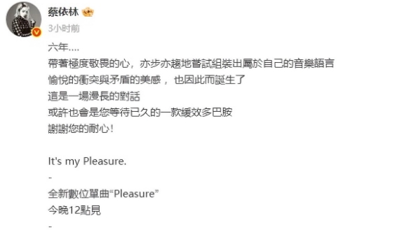 蔡依林，官宣喜讯！
6年，她真能忍。
终于我们真可以恭喜蔡依林，终于要把自己的新