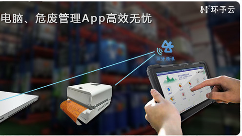 智能危废处置系统