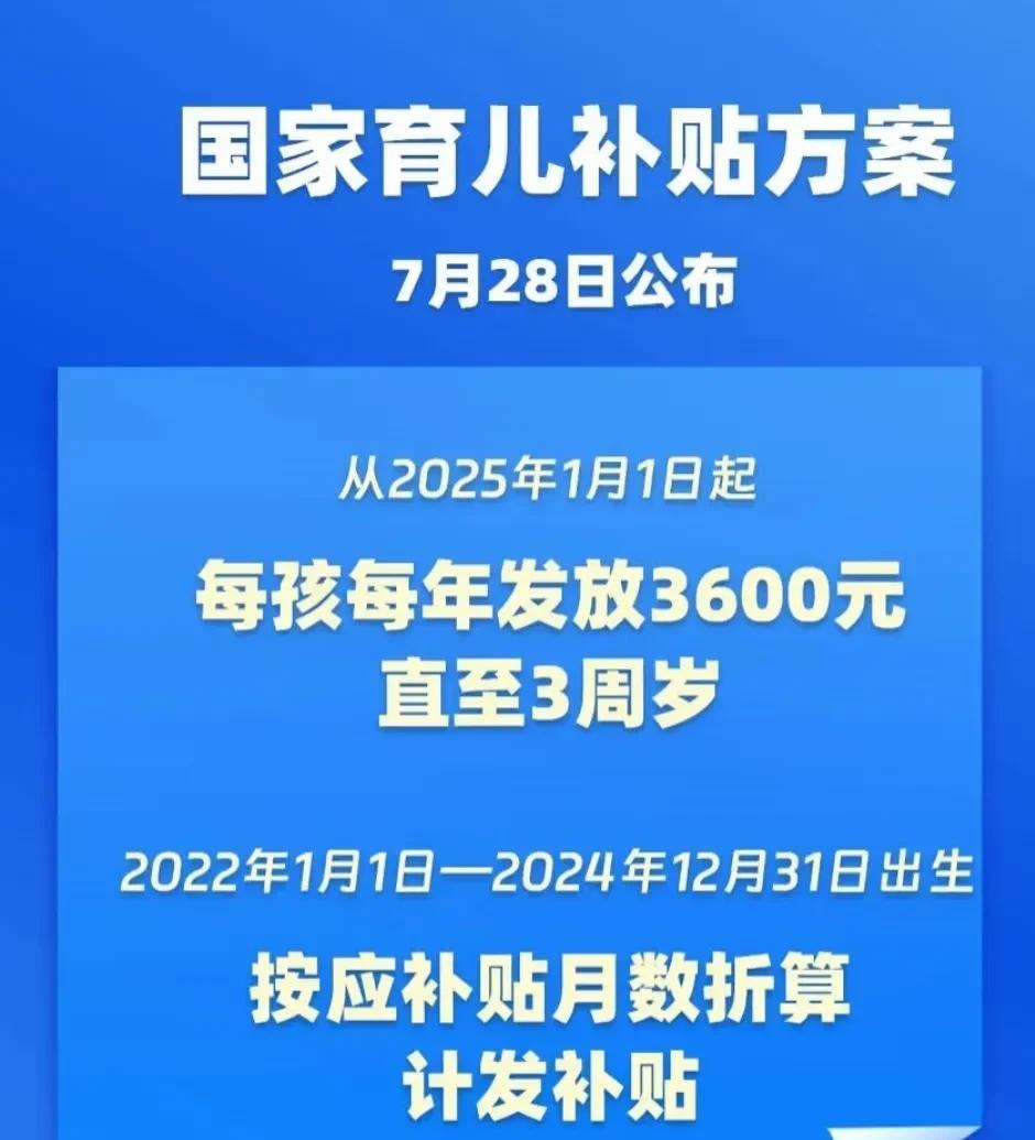 现在政策真好，
国家不仅直接补贴钱，
还免学前教育学费，
很多人还是不愿意生孩子