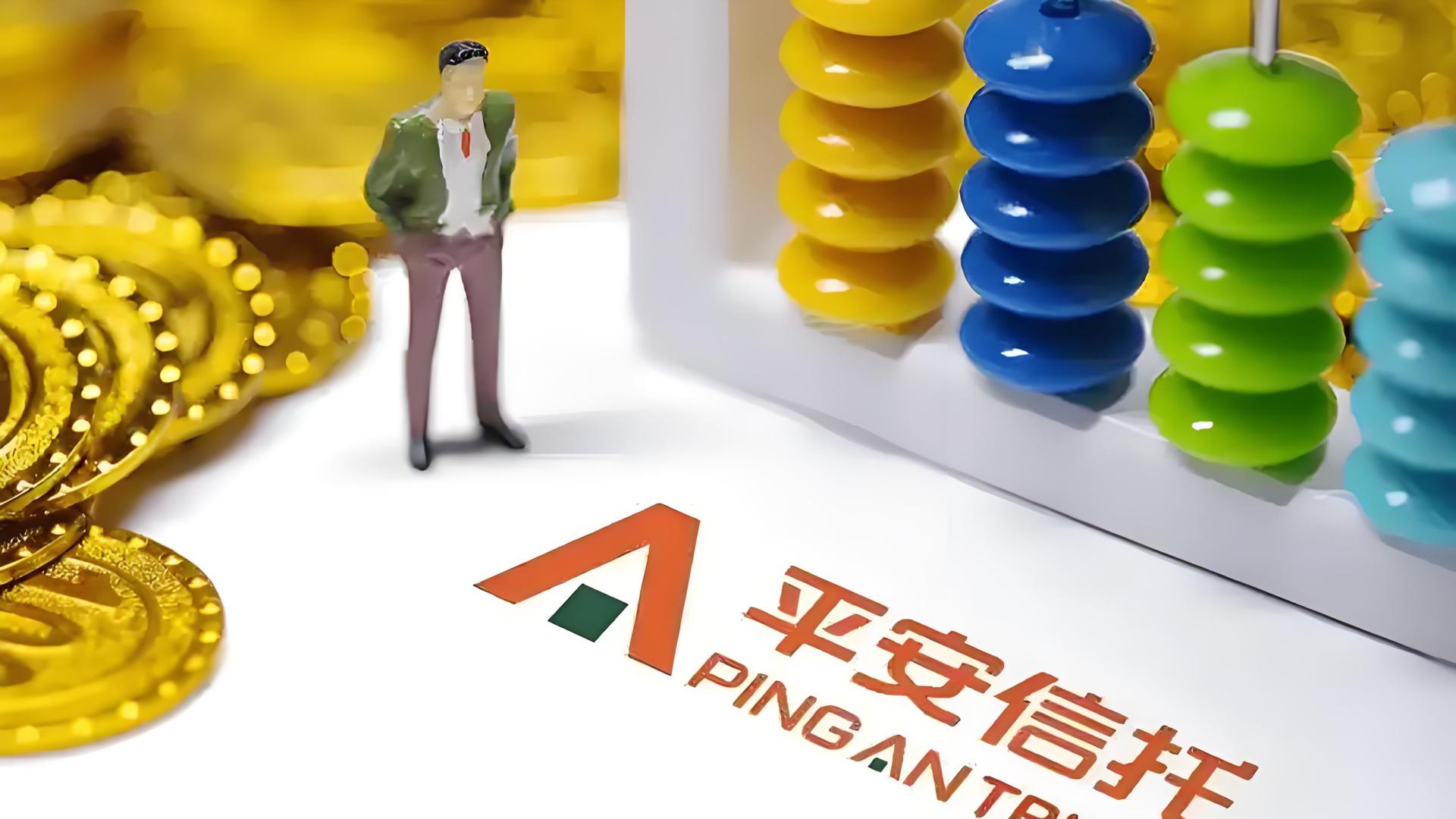 平安信托鸿承世家品牌焕新升级  打造多层次产品服务体系