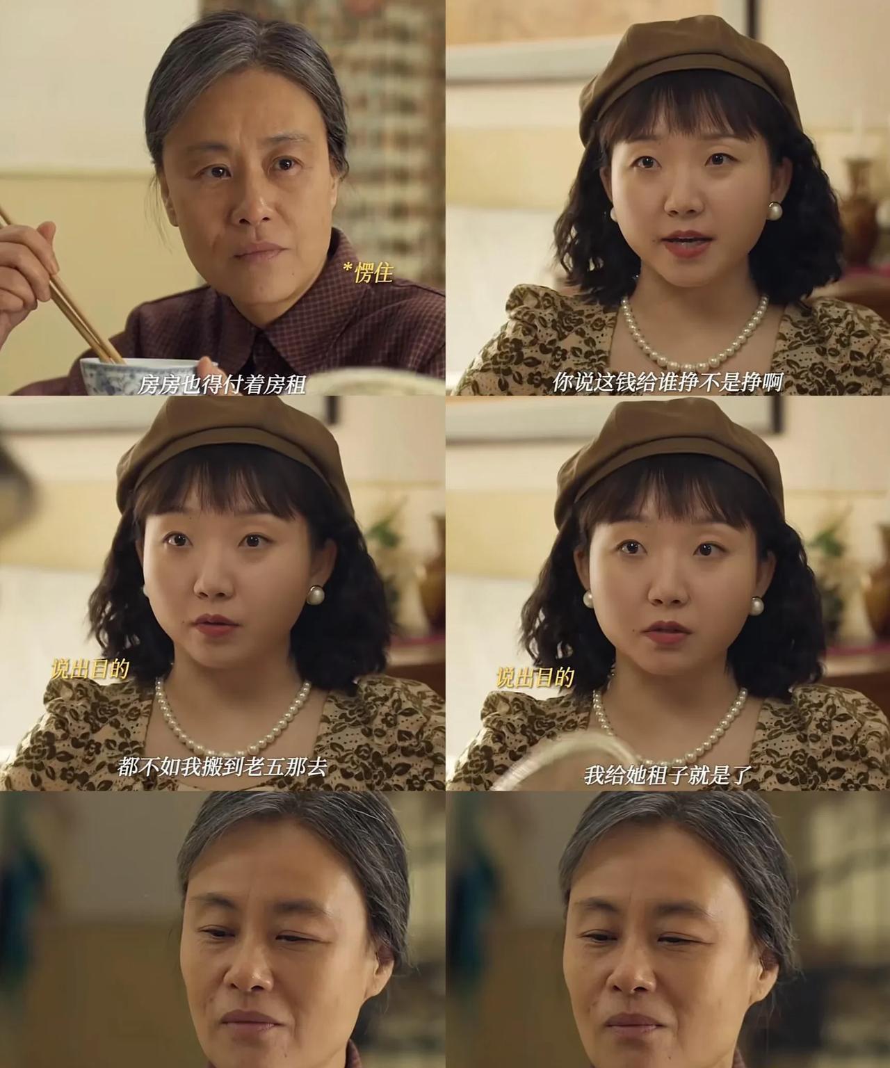 老五带了新老公回来，大家趁机为老五要了一套房子，但是老五不住这里，回深圳去了，老