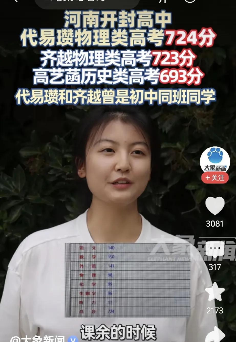 这三个牛人长得太像了！河南开封的代易瓒，考上北大的庞众望，还有郭晶晶！大家看，他