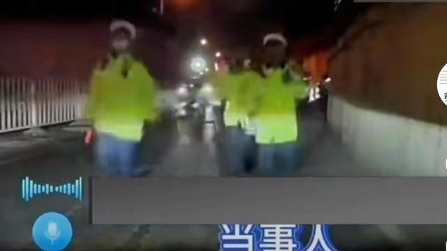 北京四环深夜惊魂：一场乌龙，酒驾查车，真相大白！