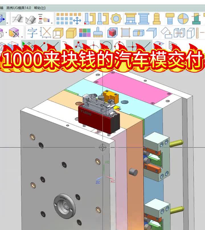 1000来块钱的汽车模交付。
像这种汽车膜设计费1000多块钱真的是不划算，修