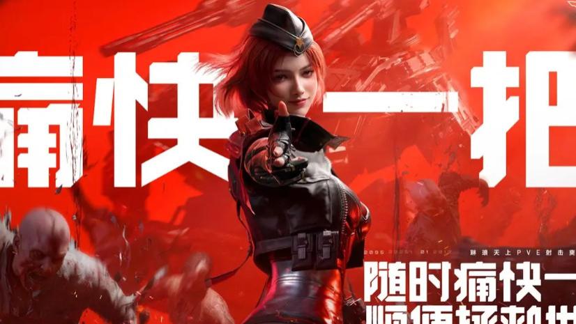 《逆战：未来》枪法准却总被反杀？可能是网络同步出了问题！夸克PC端“加速器”免费修复