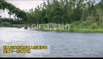 清泽的河水，两岸有不少人在游玩嘻水。此时此刻，一辆红车进入了镜头，它毫无顾忌的进